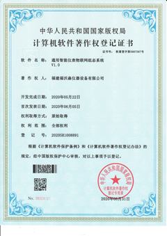 通用智能仪表物联网组态系统V1.0(软著)